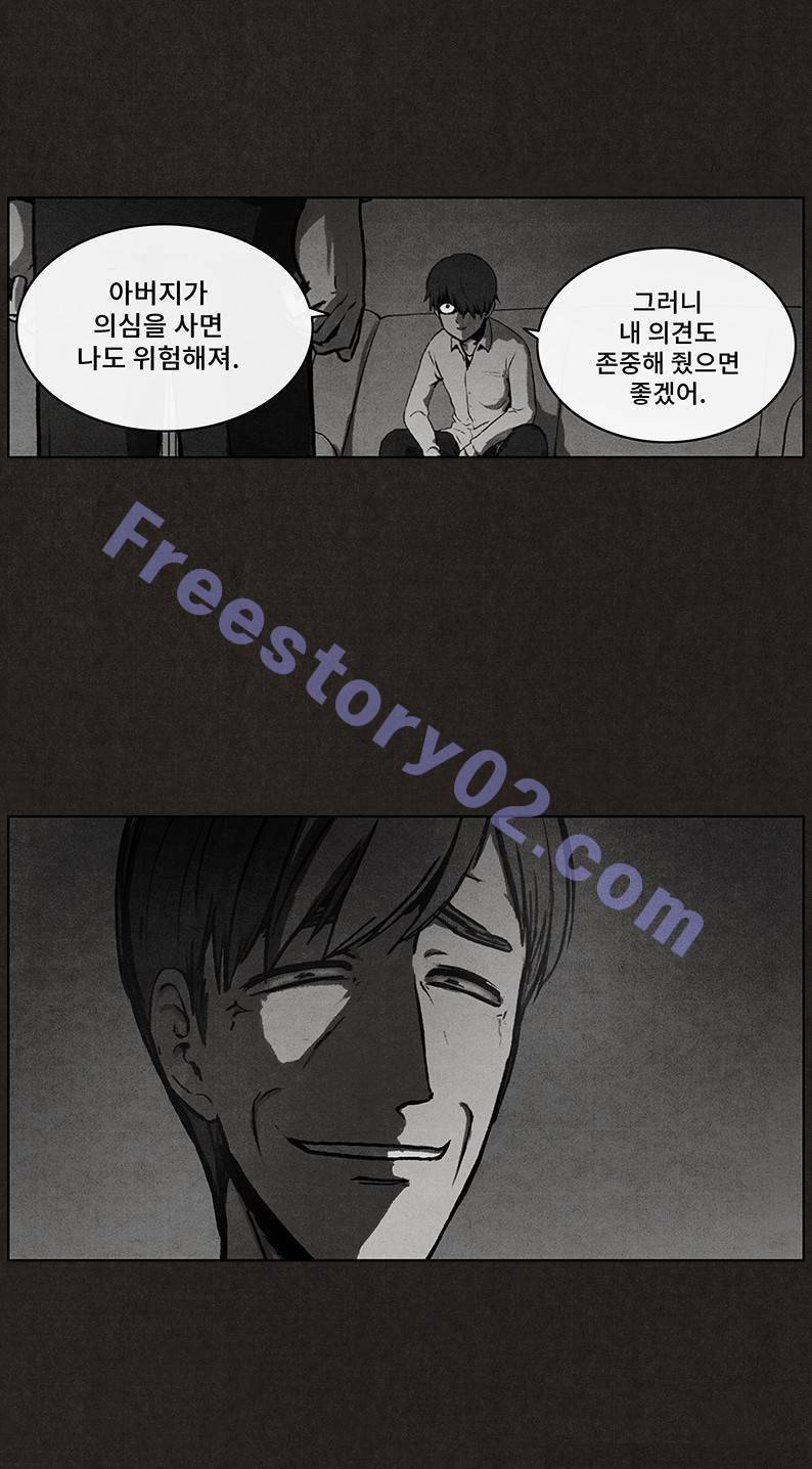 후레자식 27화 11