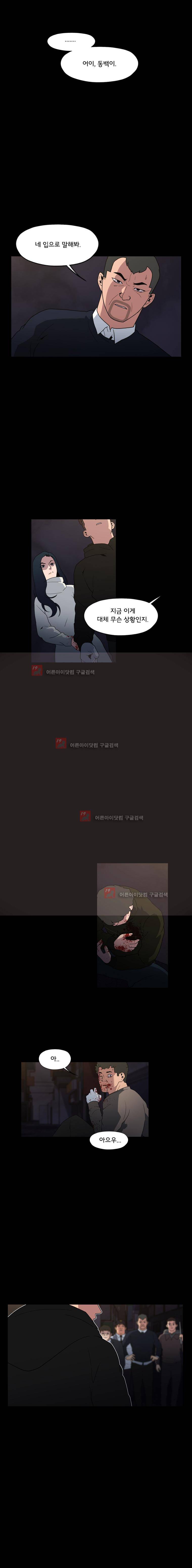 메모리스트 55화 2