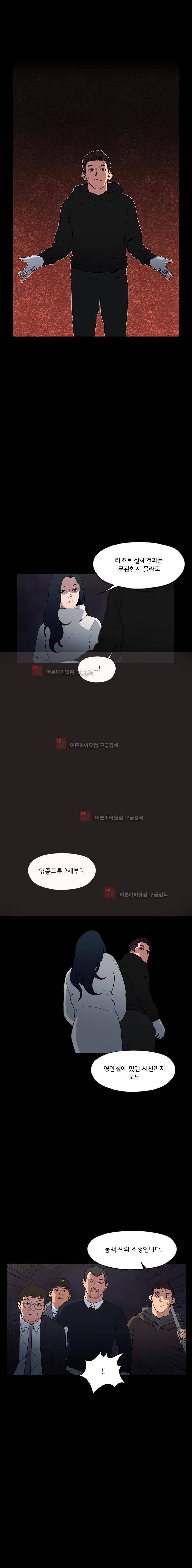 메모리스트 55화 3