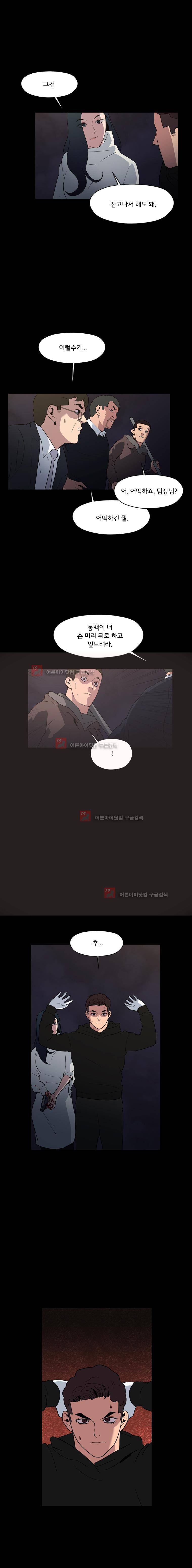 메모리스트 55화 5