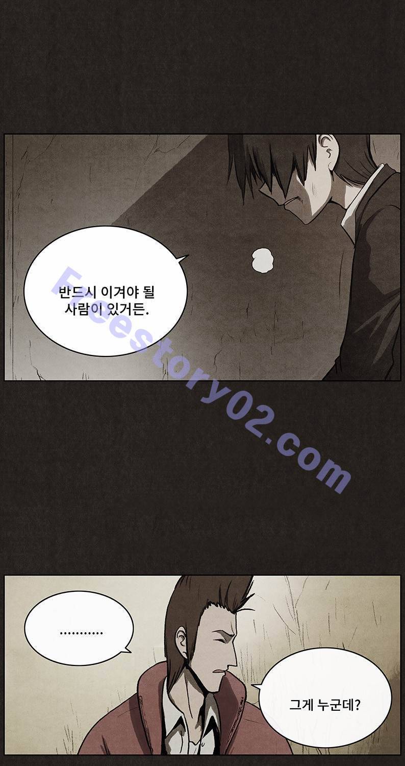 후레자식 41화 1