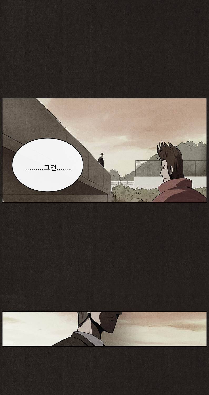 후레자식 41화 3