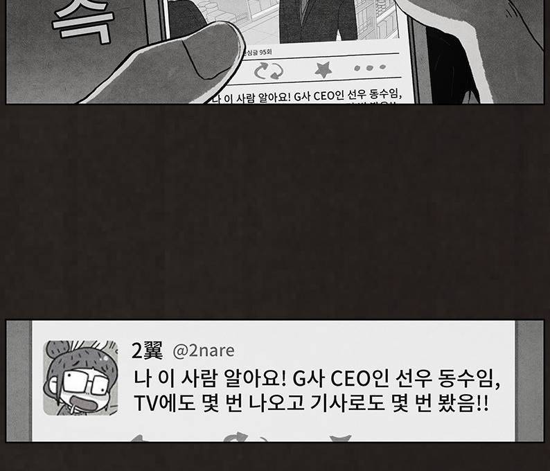 후레자식 51화 2