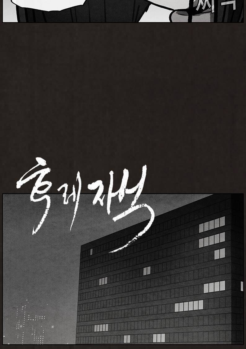 후레자식 51화 4