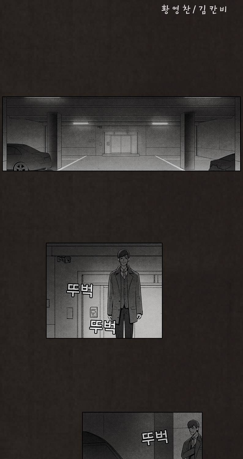 후레자식 51화 5
