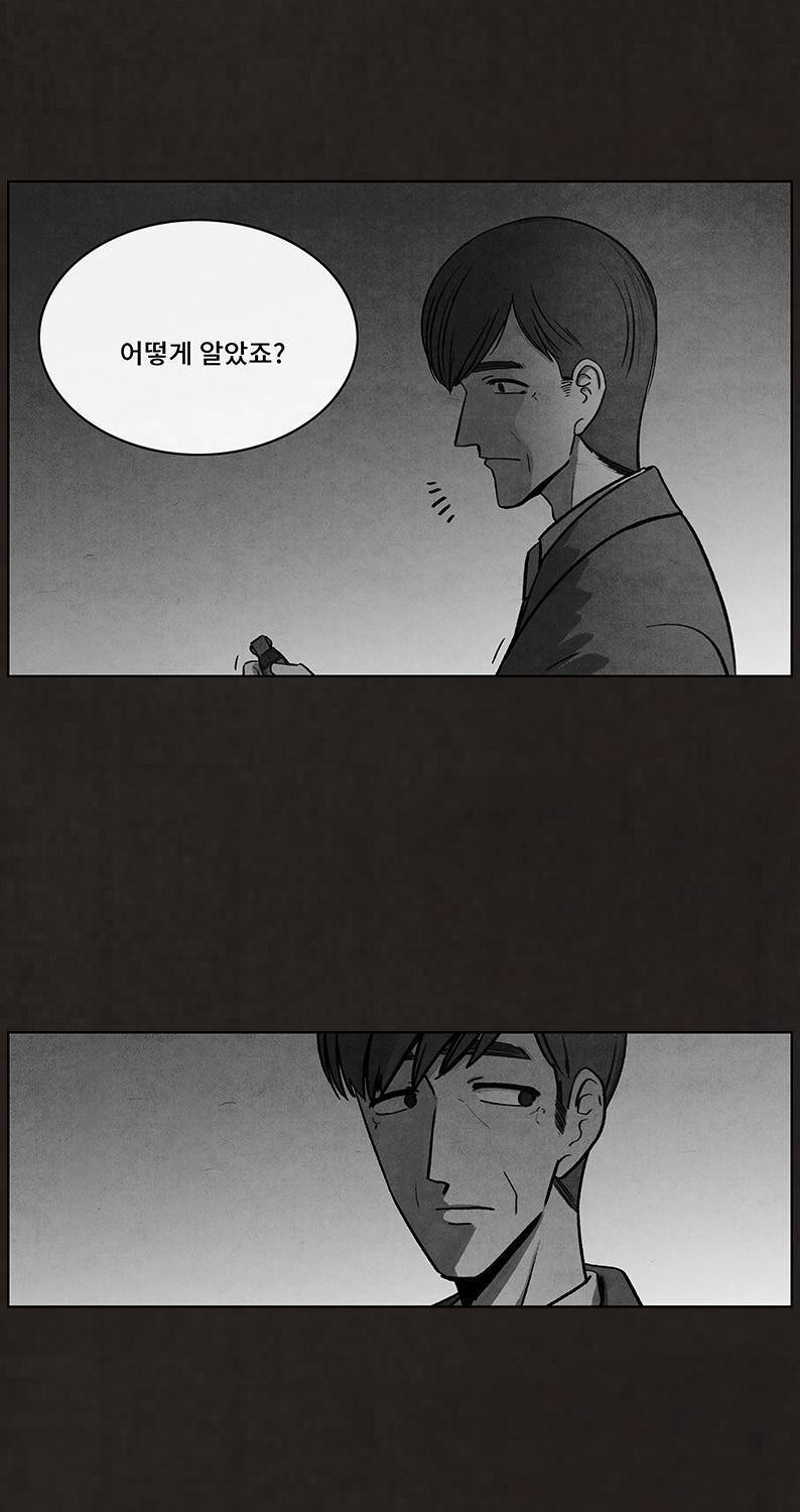 후레자식 51화 7