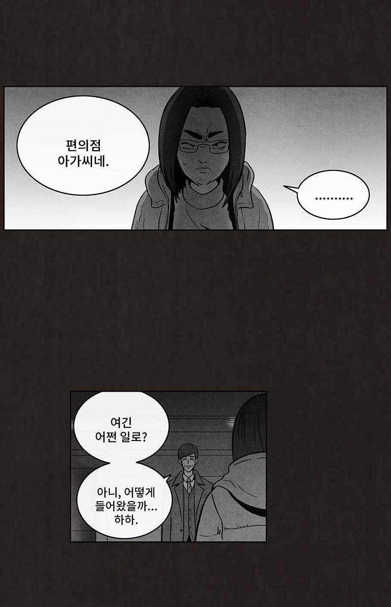 후레자식 51화 9