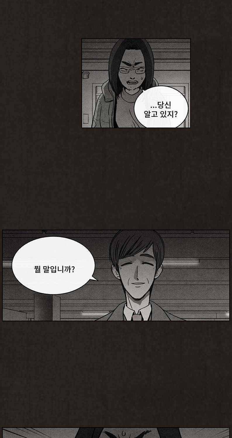 후레자식 51화 10