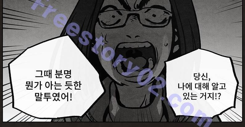 후레자식 51화 11