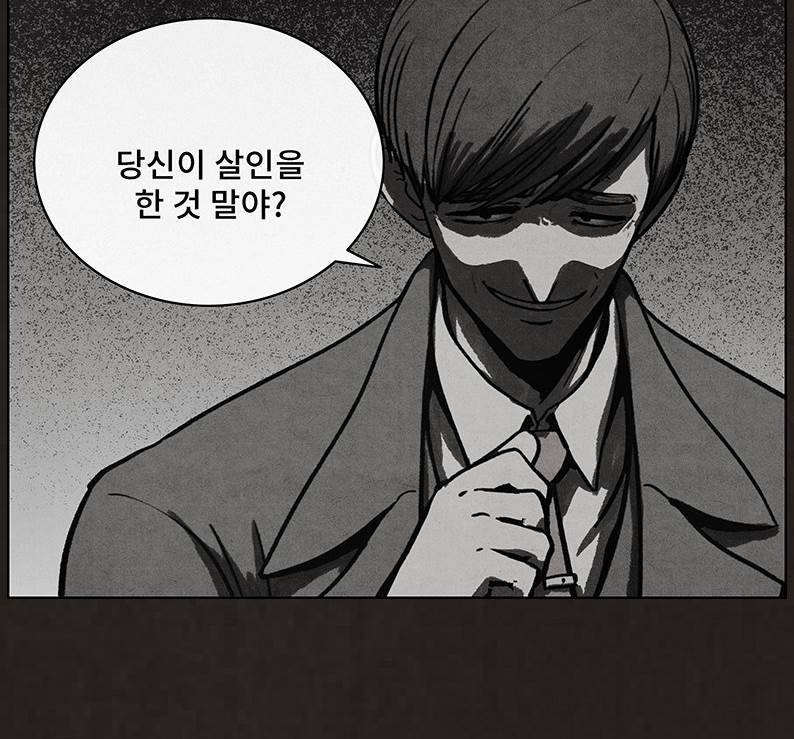후레자식 51화 13