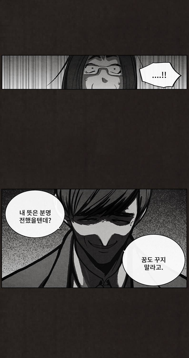 후레자식 51화 14