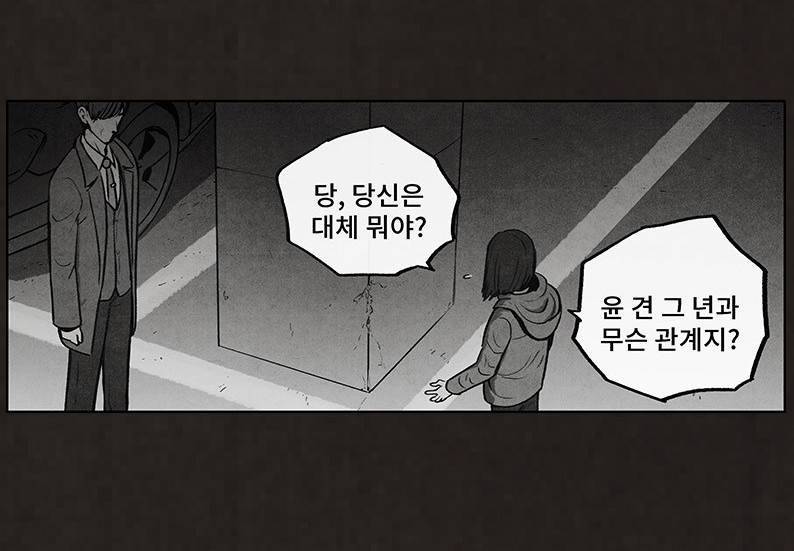 후레자식 51화 15