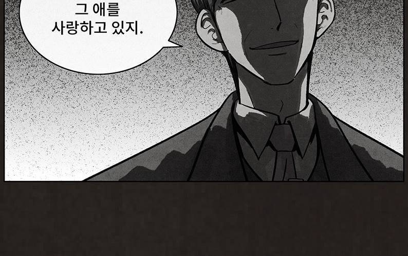 후레자식 51화 17