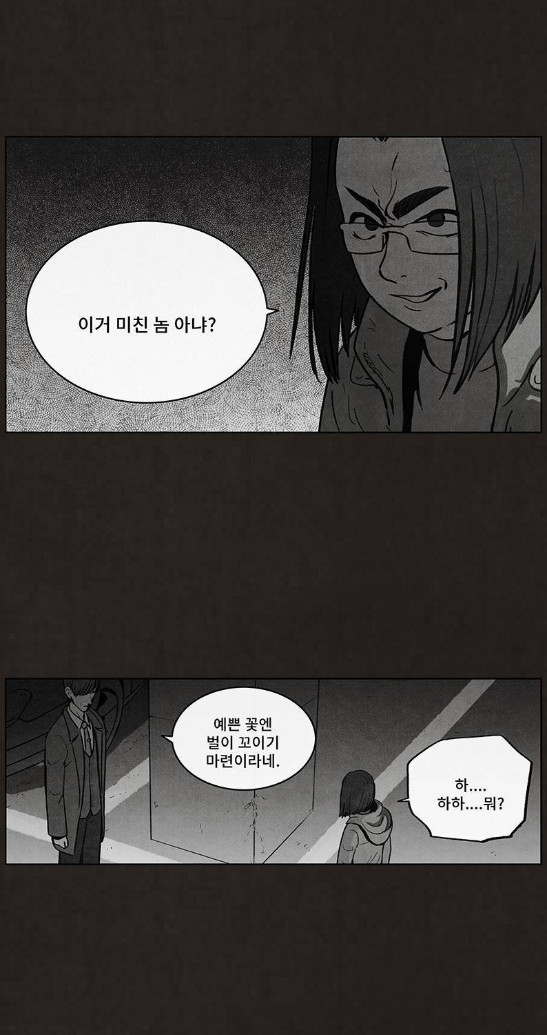 후레자식 51화 20