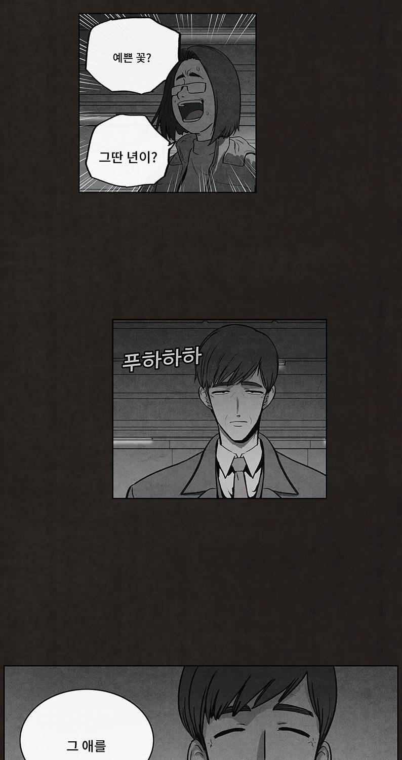 후레자식 51화 22