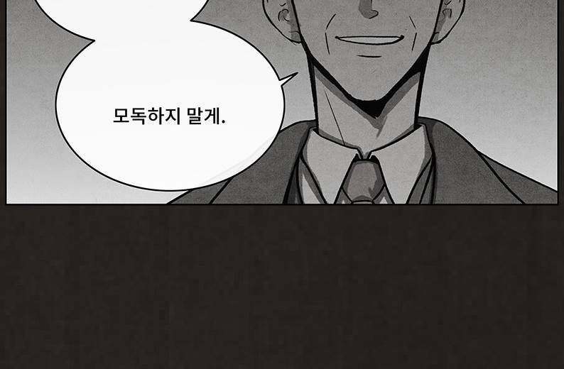 후레자식 51화 23