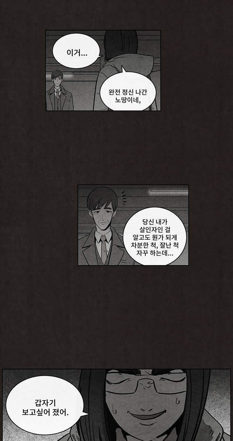 후레자식 51화 24