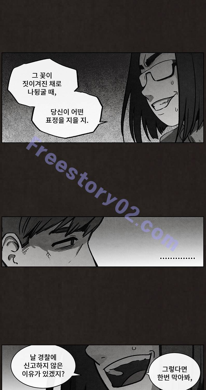 후레자식 51화 26