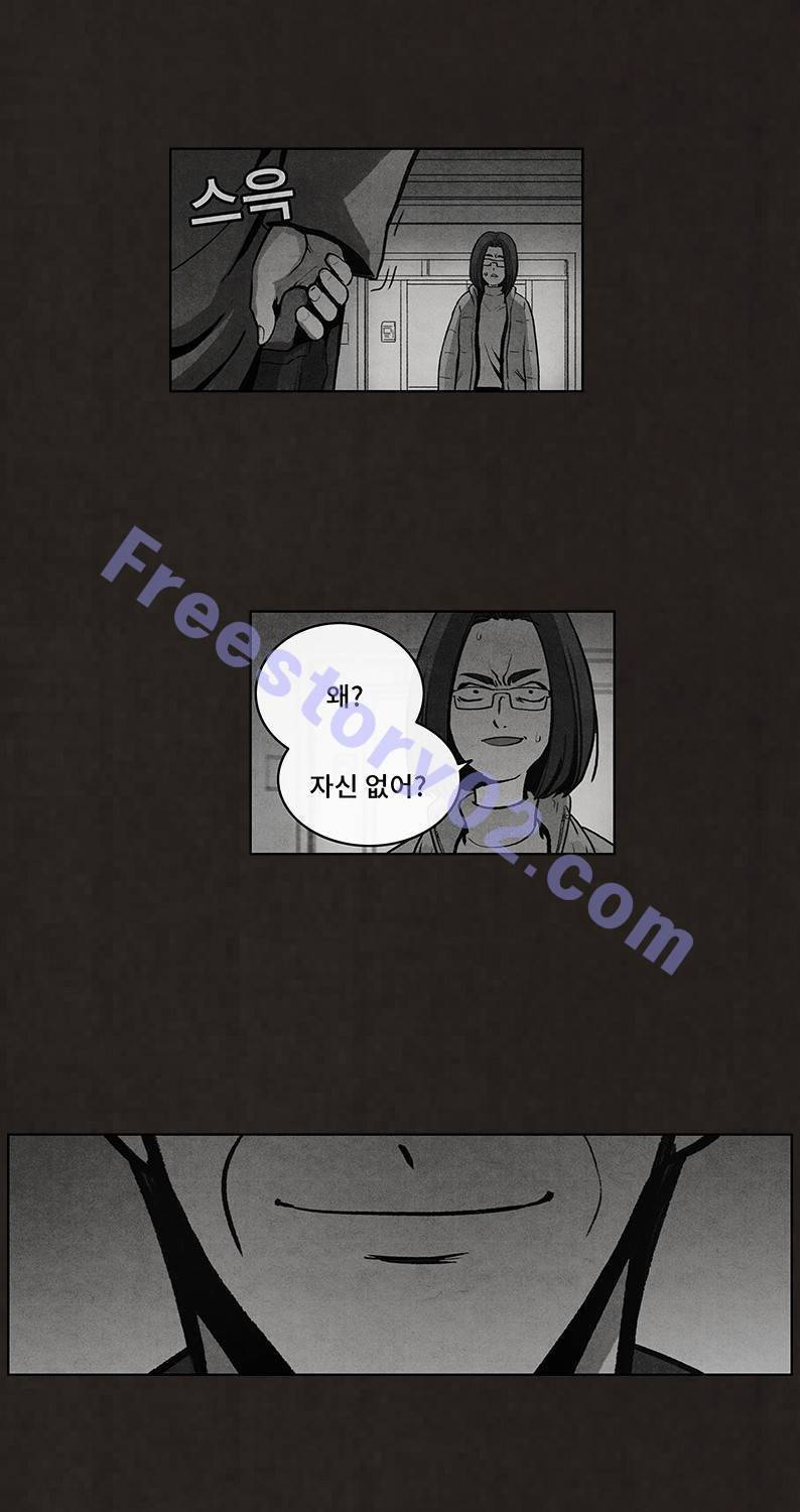 후레자식 51화 31