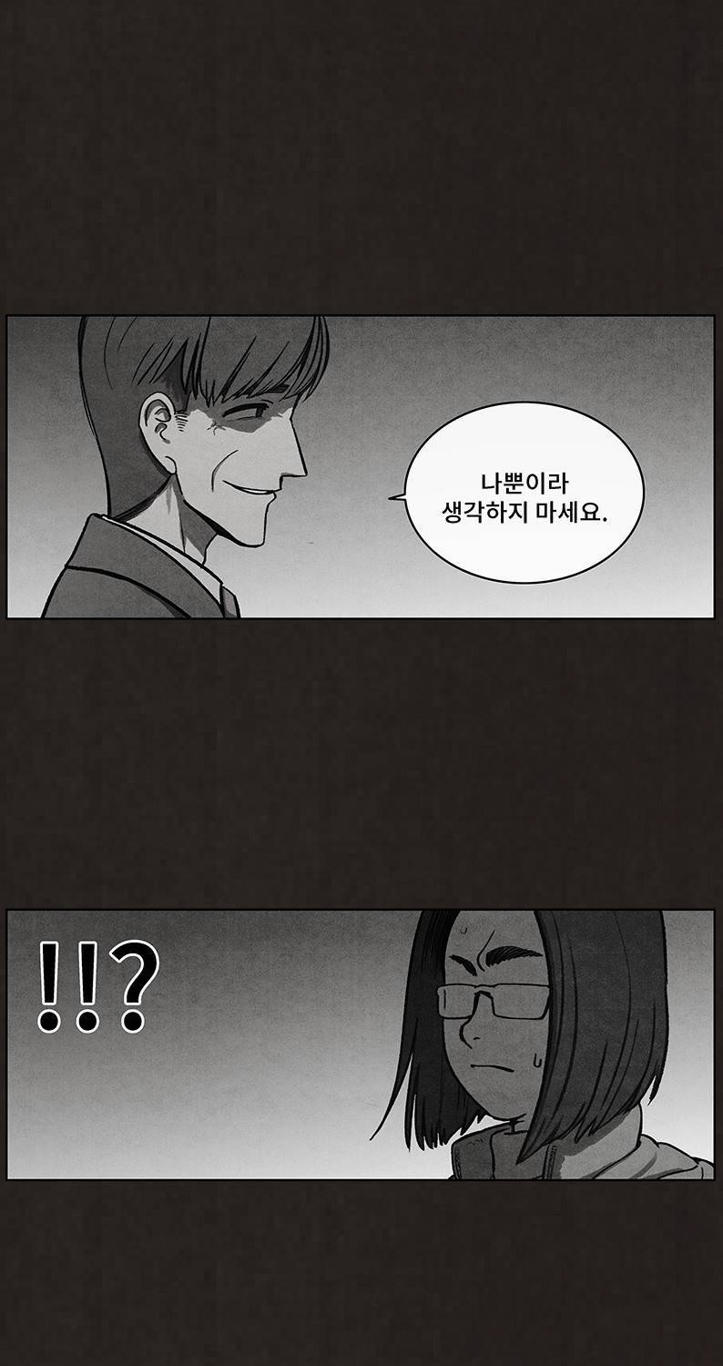후레자식 51화 33