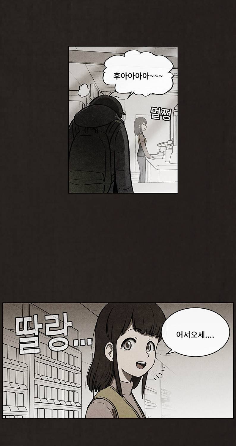 후레자식 51화 39