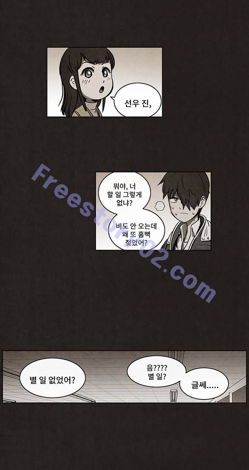 후레자식 51화 41