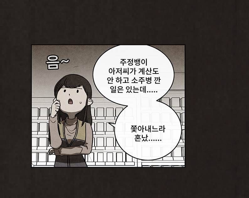 후레자식 51화 42