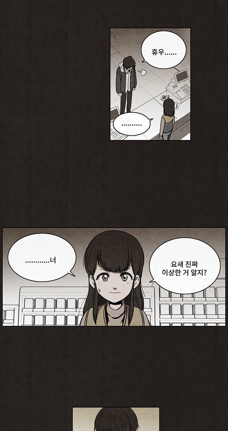 후레자식 51화 43