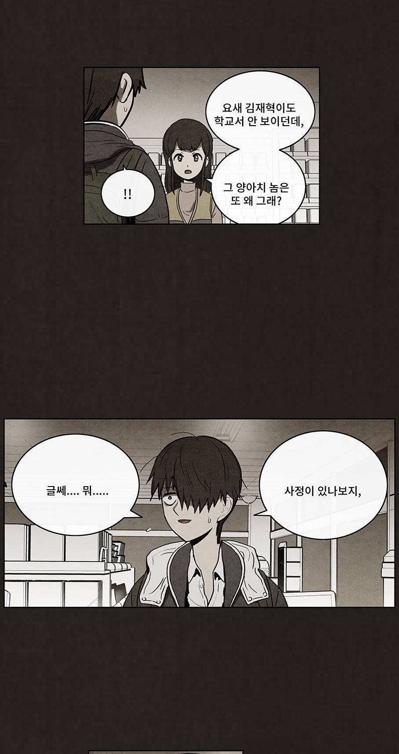 후레자식 51화 45