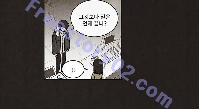후레자식 51화 46