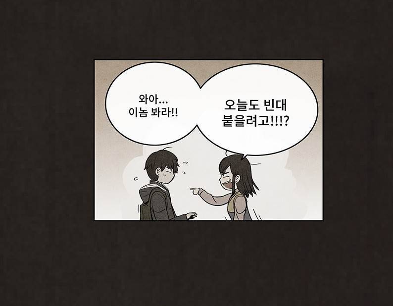 후레자식 51화 47