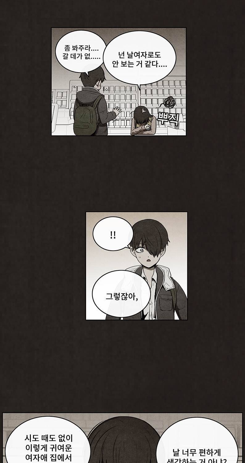 후레자식 51화 48