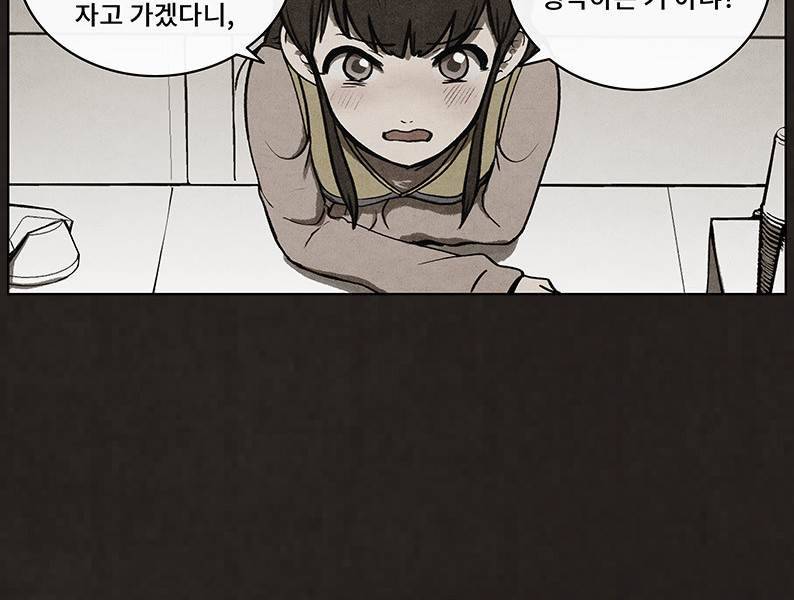 후레자식 51화 49