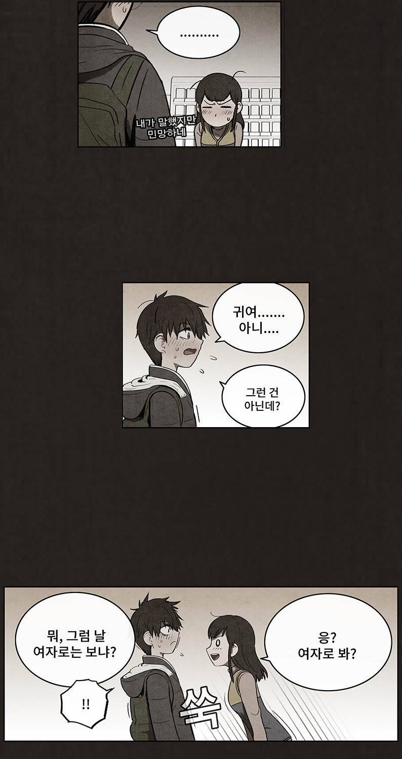 후레자식 51화 50