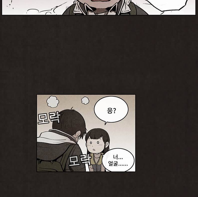 후레자식 51화 53