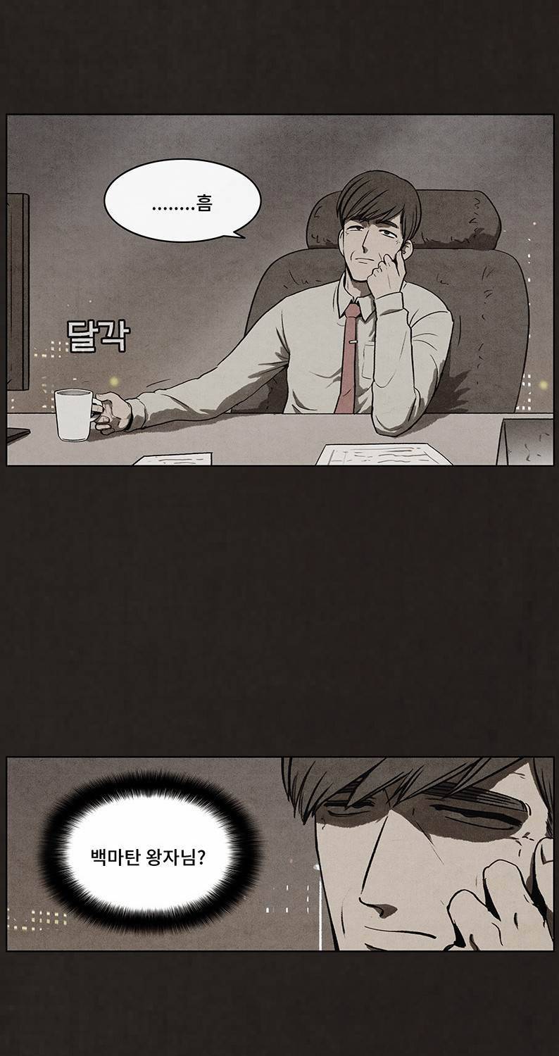 후레자식 51화 60