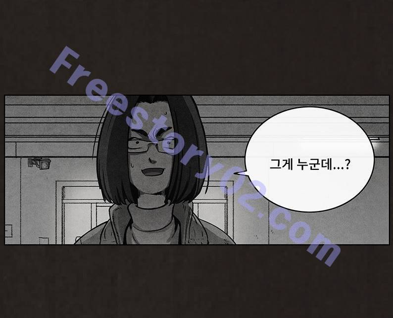 후레자식 51화 61