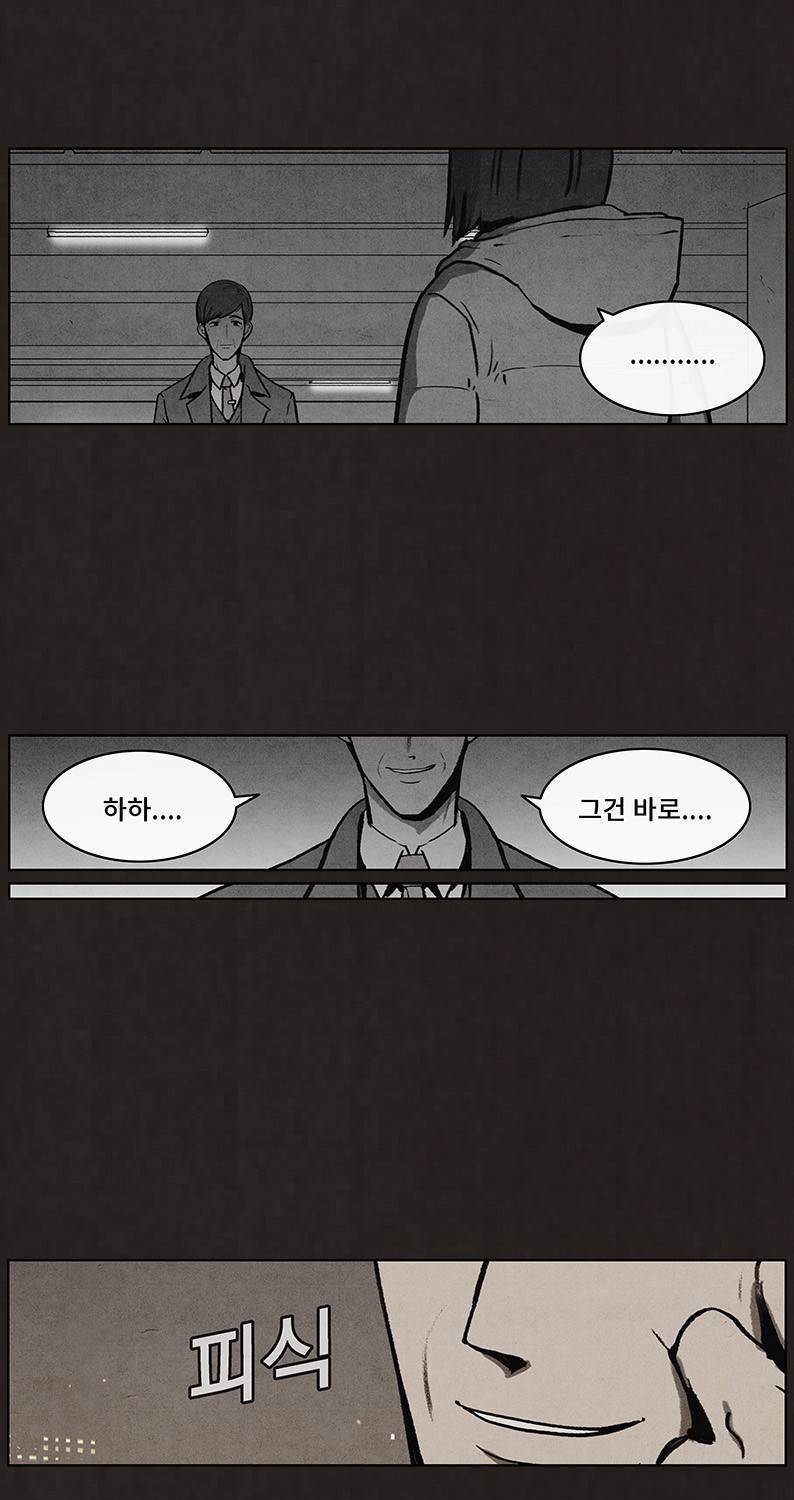 후레자식 51화 62