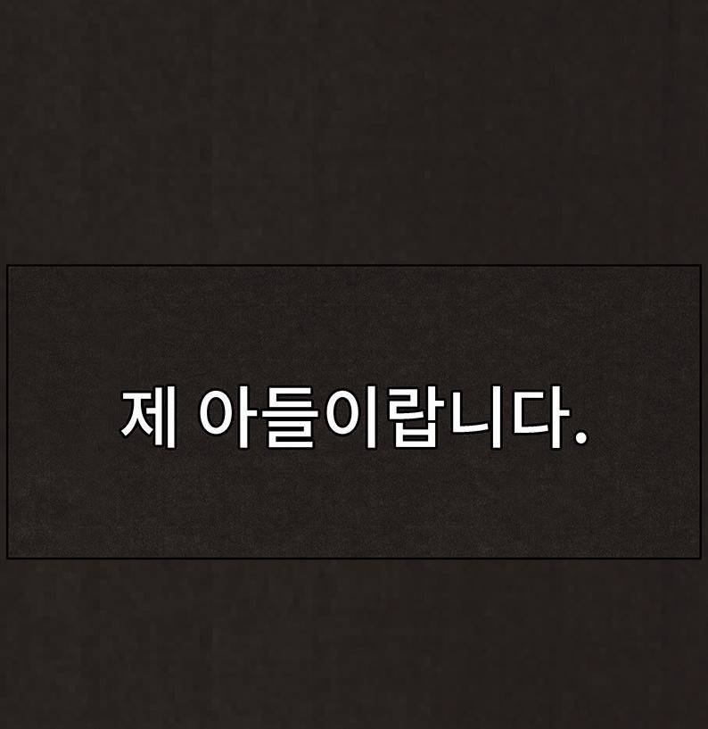 후레자식 51화 63
