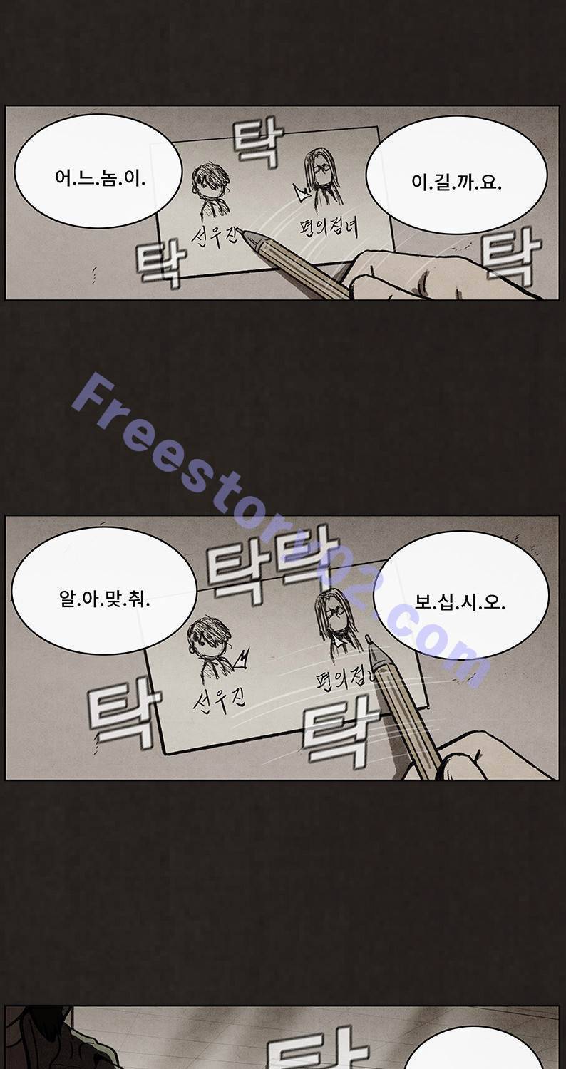 후레자식 51화 66