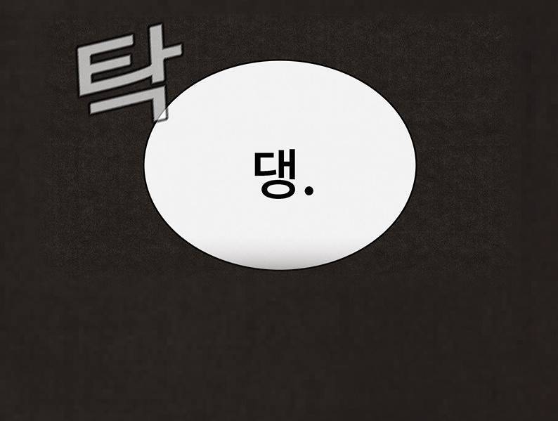 후레자식 51화 69