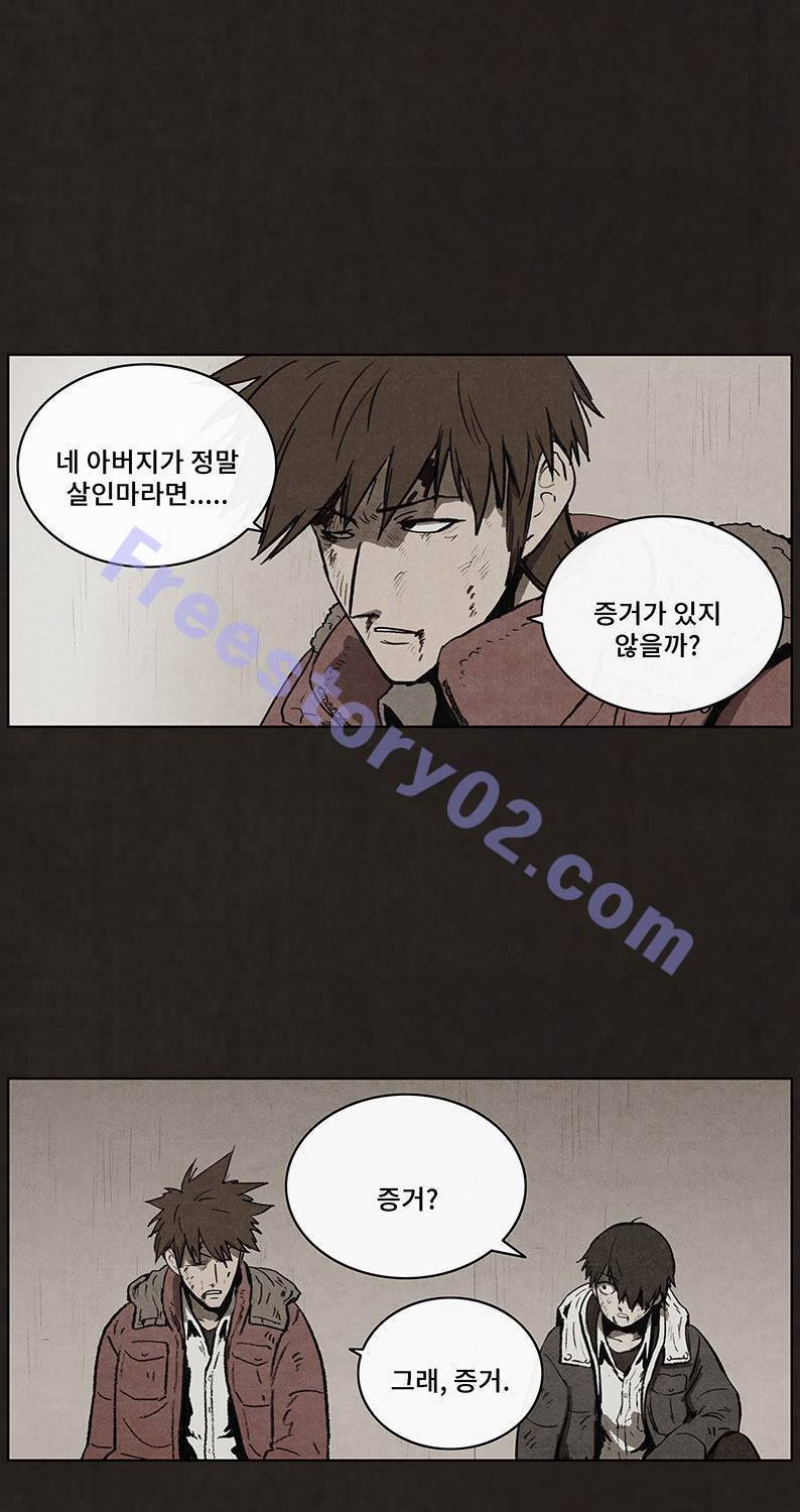 후레자식 61화 1