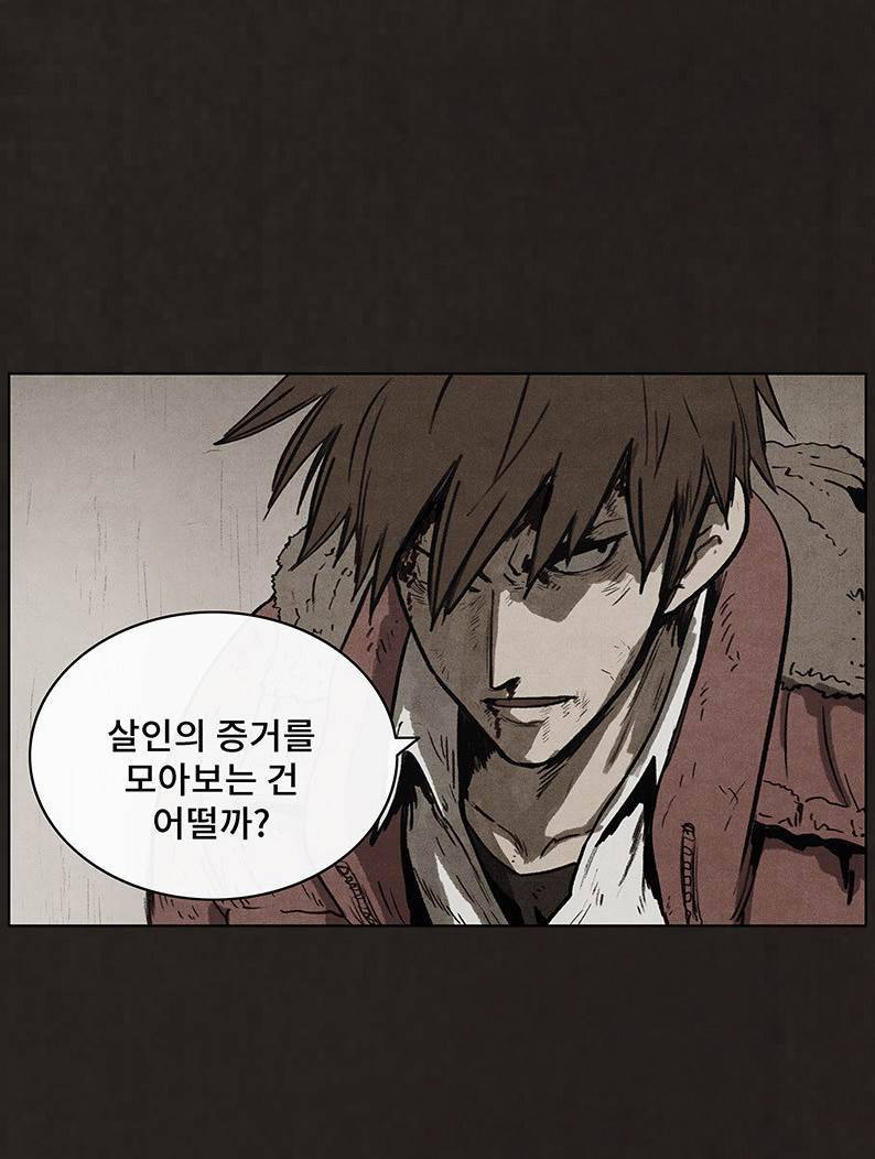 후레자식 61화 2