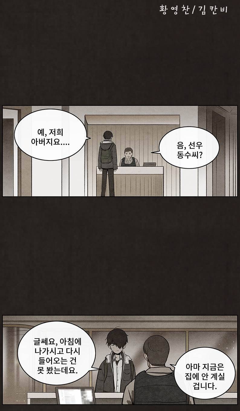 후레자식 61화 5