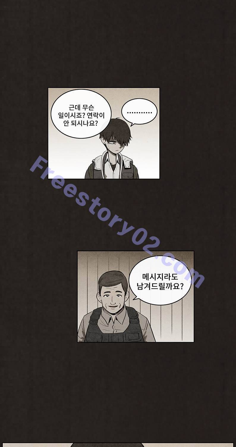 후레자식 61화 6