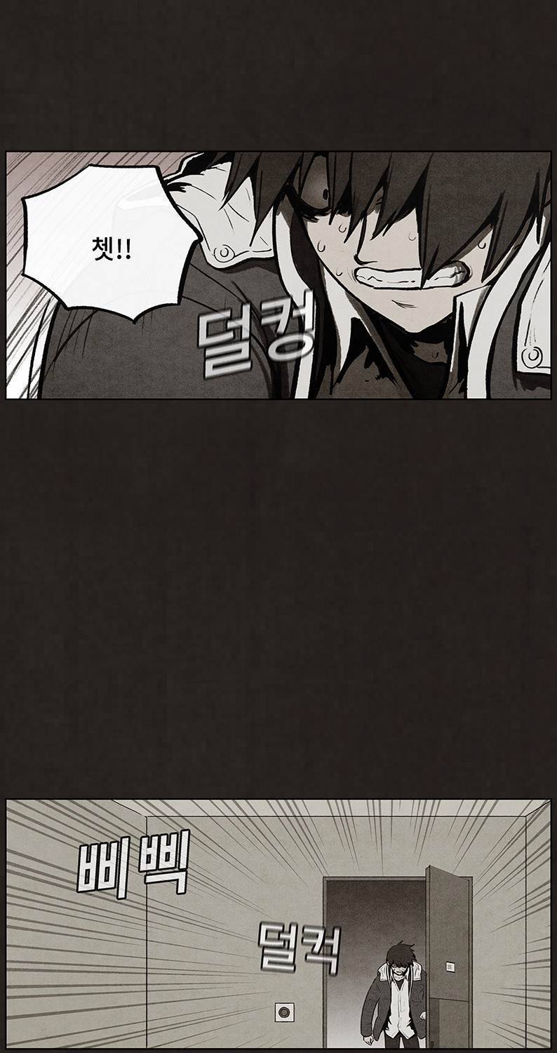 후레자식 61화 14