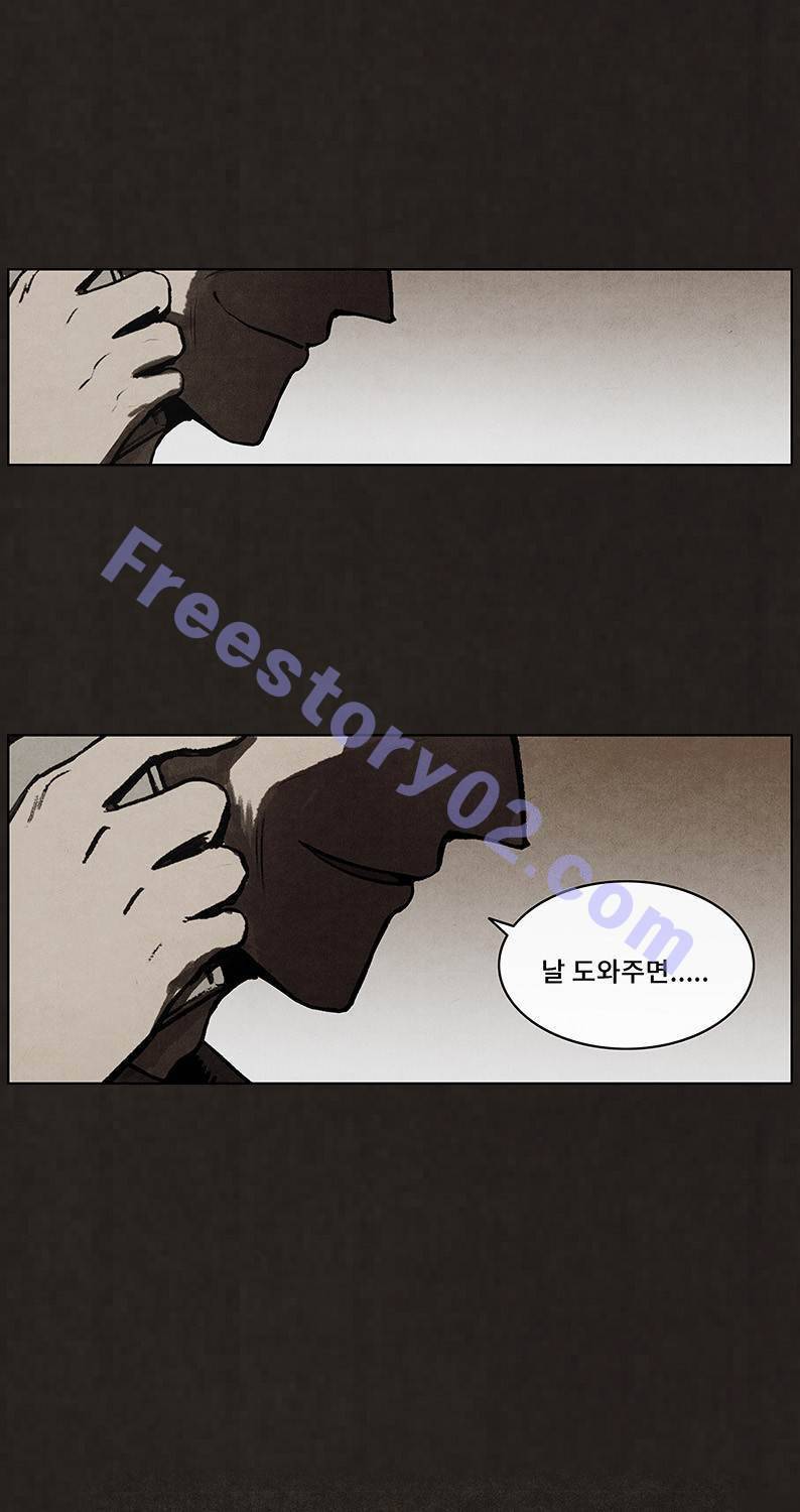 후레자식 70화 1