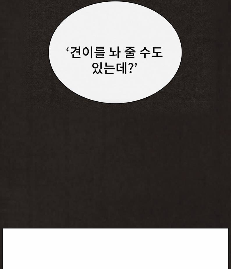 후레자식 70화 2