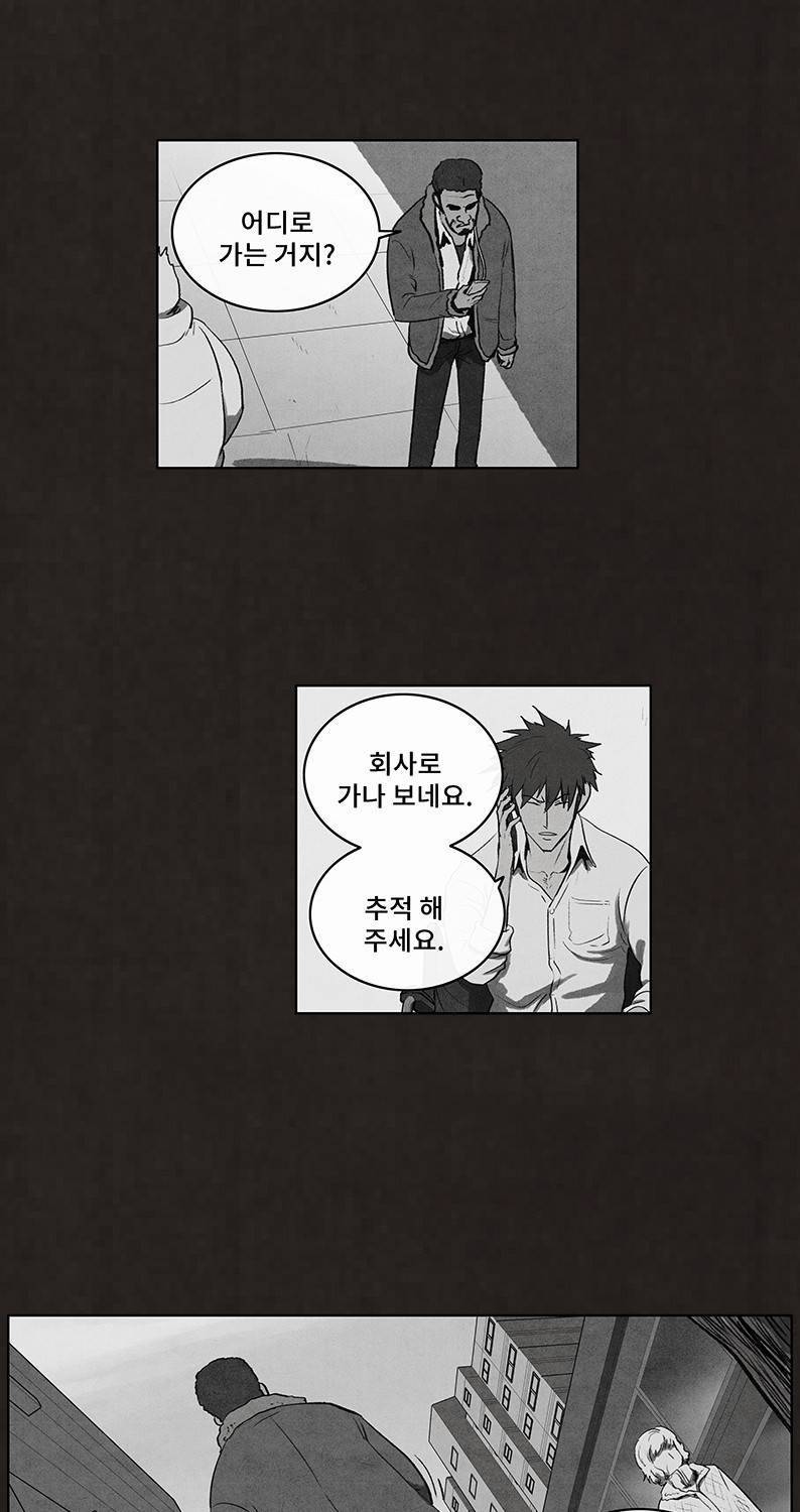 후레자식 70화 5