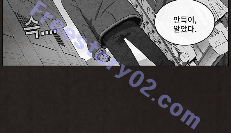후레자식 70화 6